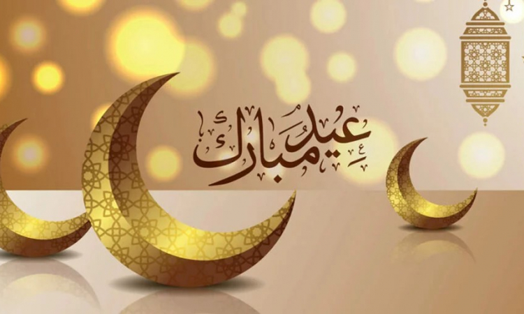 Prière de l’Aïd el-fitr dimanche 30 mars 2025 à 8h30